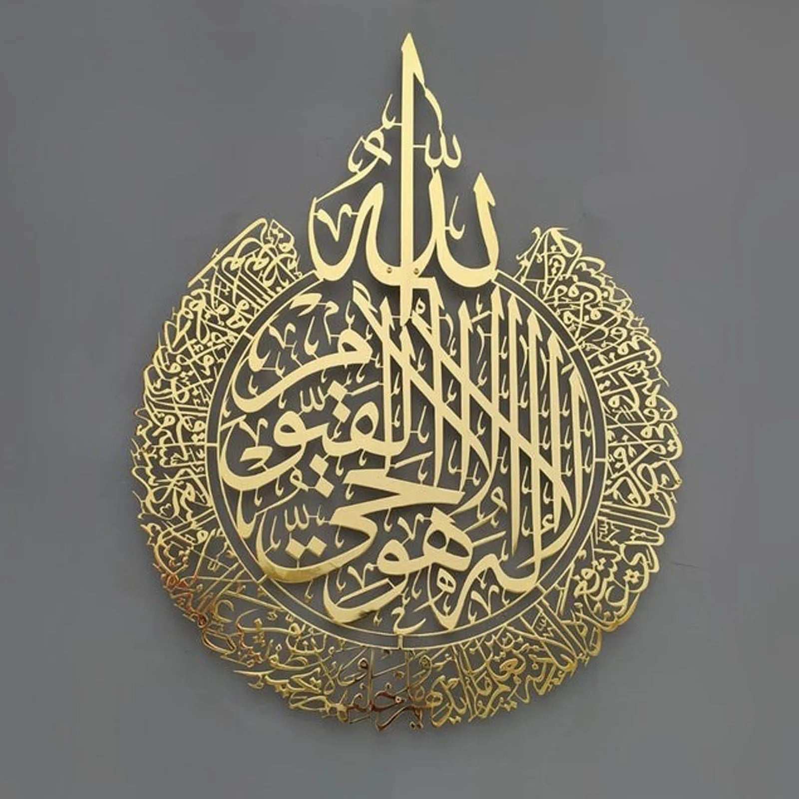 Ayatul Kursi Wall Art stainless steel calligraphy ( 48 x 36 )