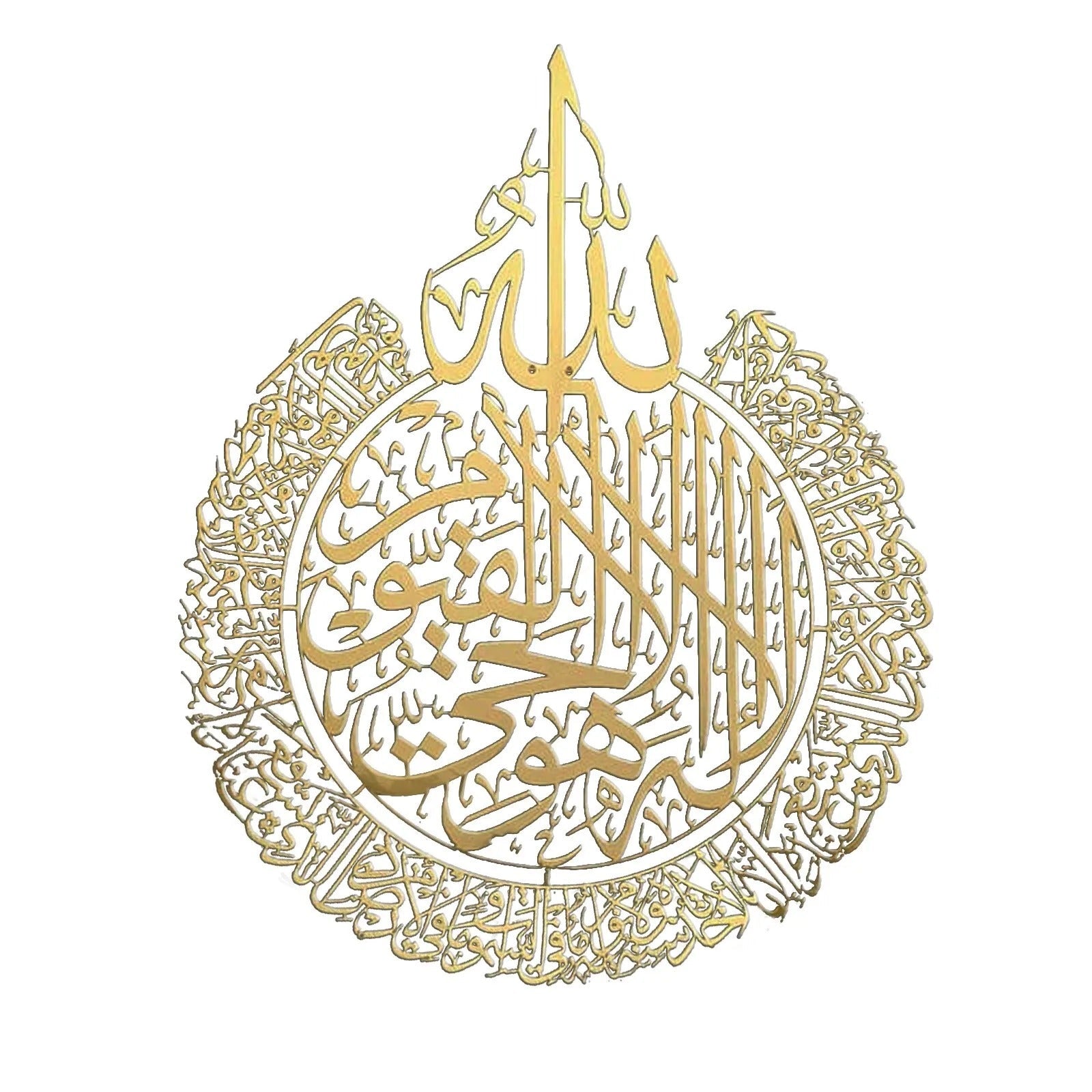 Ayatul Kursi Wall Art stainless steel calligraphy ( 48 x 36 )